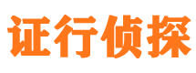 丹棱调查事务所